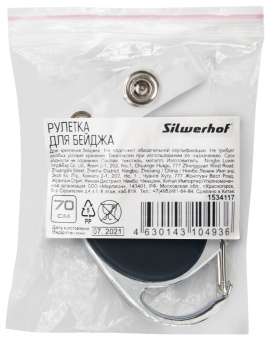Рулетка для бейджа Silwerhof 70см защелкивающийся черный - купить недорого с доставкой в интернет-магазине