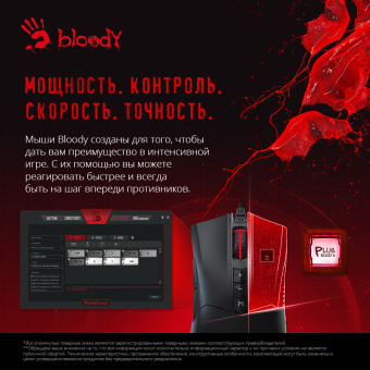 Мышь A4Tech Bloody ES9 Plus черный оптическая (10000dpi) USB (7but) - купить недорого с доставкой в интернет-магазине