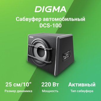Сабвуфер автомобильный Digma DCS-100 220Вт активный (25см/10") - купить недорого с доставкой в интернет-магазине