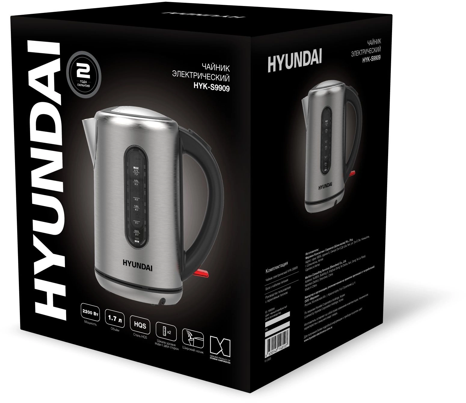 Чайник электрический Hyundai HYK-S9909 1.7л. 2200Вт серебристый матовый/черный корпус: металл