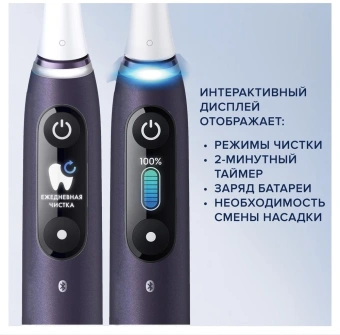 Набор электрических зубных щеток Oral-B iO Series 8N Set + extra brushead черный - купить недорого с доставкой в интернет-магазине