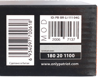 Батарея аккумуляторная Patriot 180201100 12В 2Ач Li-Ion - купить недорого с доставкой в интернет-магазине