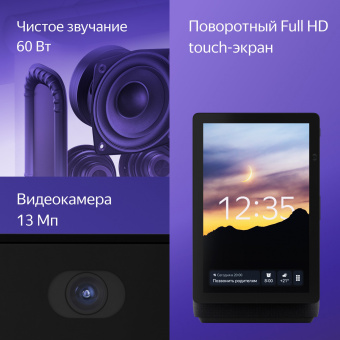 Умная колонка Yandex Станция Дуо Макс Zigbee Алиса черный 60W 1.0 BT/Wi-Fi 10м (YNDX-00055BLK) - купить недорого с доставкой в интернет-магазине