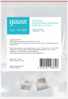 Заглушка Gauss Basic для лен.светод. белый (BT483) - купить недорого с доставкой в интернет-магазине