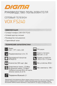 Мобильный телефон Digma VOX FS240 32Mb серый раскладной 2Sim 2.44" 240x320 0.08Mpix GSM900/1800 FM microSDHC max32Gb - купить недорого с доставкой в интернет-магазине