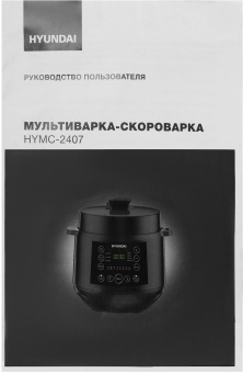 Мультиварка-скороварка Hyundai HYMC-2407 5.7л 1000Вт черный/черный - купить недорого с доставкой в интернет-магазине