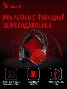 Наушники с микрофоном A4Tech Bloody G573 черный 2м мониторные USB оголовье (G573) - купить недорого с доставкой в интернет-магазине