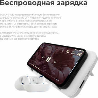 Мобильный аккумулятор Solove Solove W10 10000mAh QC3.0/PD3.0 3A беспров.зар. белый (W10 WHITE RUS) - купить недорого с доставкой в интернет-магазине