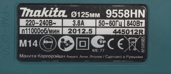 Углошлифовальная машина Makita 9558HNR 840Вт 11000об/мин рез.шпин.:M14 d=125мм - купить недорого с доставкой в интернет-магазине