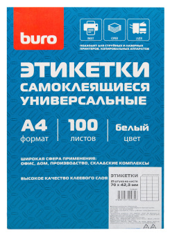 Этикетки Buro A4 70x42.3мм 21шт на листе/100л./белый матовое самоклей. универсальная - купить недорого с доставкой в интернет-магазине