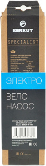 Насос Berkut VL-1050 470гр (ББ-00002746) - купить недорого с доставкой в интернет-магазине