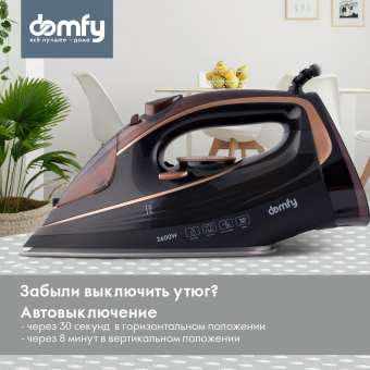 Утюг Domfy DSC-EI605 2600Вт черный/золотистый - купить недорого с доставкой в интернет-магазине