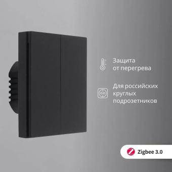 Умный выключатель Aqara H1 EU 2-хкл. черный (WS-EUK02BL) - купить недорого с доставкой в интернет-магазине