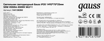 Светильник Gauss 144126350 50Вт 6500K - купить недорого с доставкой в интернет-магазине
