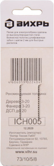 Набор пилок по дереву Вихрь Т119В 2пред. (лобзики) - купить недорого с доставкой в интернет-магазине