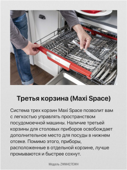 Посудомоечная машина Hansa ZWM427EWH белый (узкая) - купить недорого с доставкой в интернет-магазине