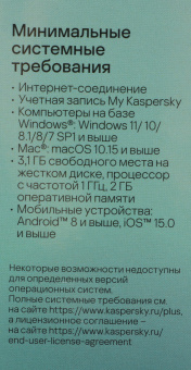 Программное Обеспечение Kaspersky Plus + Who Calls. 3-Device 1 year Base Box (KL1050RBCFS) - купить недорого с доставкой в интернет-магазине