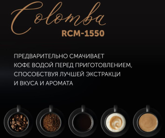 Кофемашина Red Solution Colomba RCM-1550 1470Вт серый/черный - купить недорого с доставкой в интернет-магазине