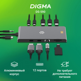Стыковочная станция Digma (DS-590) - купить недорого с доставкой в интернет-магазине