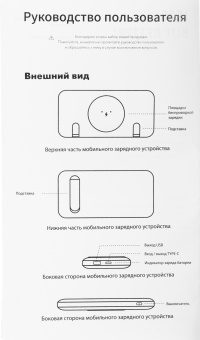 Мобильный аккумулятор Solove Solove W10 10000mAh QC3.0/PD3.0 3A беспров.зар. белый (W10 WHITE RUS) - купить недорого с доставкой в интернет-магазине