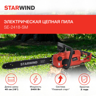 Электрическая цепная пила Starwind SE-2418-SM 2400Вт 1л.с. дл.шины:18" (45cm) - купить недорого с доставкой в интернет-магазине