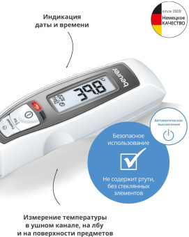Термометр инфракрасный Beurer FT65 белый - купить недорого с доставкой в интернет-магазине