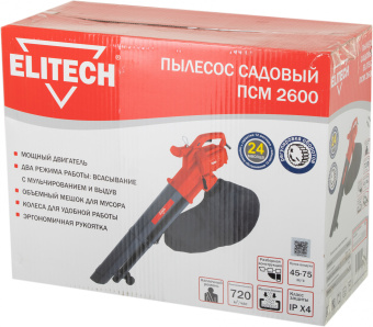 Воздуходувка-пылесос Elitech ПСМ 2600 2600Вт пит.:от сети черный/красный - купить недорого с доставкой в интернет-магазине