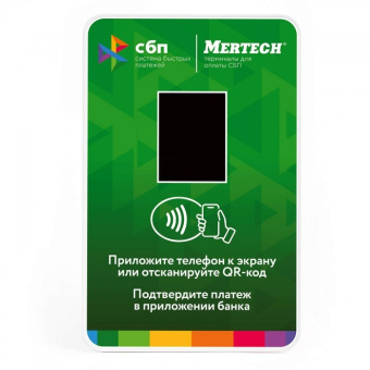 Дисплей QR кодов Mertech зеленый (1990) - купить недорого с доставкой в интернет-магазине