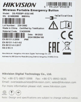 Тревожная кнопка Hikvision Ax Pro DS-PDEBP1-EG2-WE (DS-PDEBP1-EG2-WE) - купить недорого с доставкой в интернет-магазине