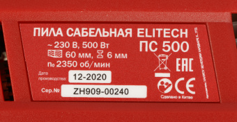 Сабельная пила Elitech ПС 500 500Вт 2350ход/мин (178316) - купить недорого с доставкой в интернет-магазине