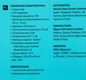 Саундбар Оклик OK-531S 2.0 6Вт черный - купить недорого с доставкой в интернет-магазине