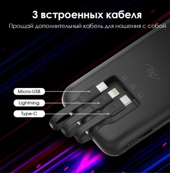 Мобильный аккумулятор Itel Super Slim Star100C 10000mAh 2.1A черный - купить недорого с доставкой в интернет-магазине