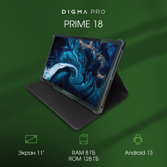Планшет Digma Pro PRIME 18 T606 (1.6) 8C RAM8Gb ROM128Gb 11" IPS 2000x1200 3G 4G Android 13 графит 13Mpix 5Mpix BT GPS WiFi Touch microSD 128Gb 8000mAh - купить недорого с доставкой в интернет-магазине