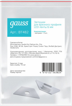 Заглушка Gauss Basic для лен.светод. (BT482) - купить недорого с доставкой в интернет-магазине