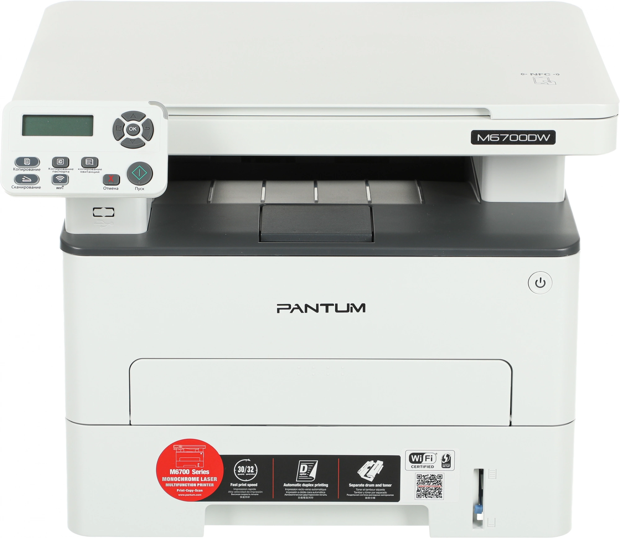 МФУ лазерный Pantum M6700DW A4 Duplex WiFi белый