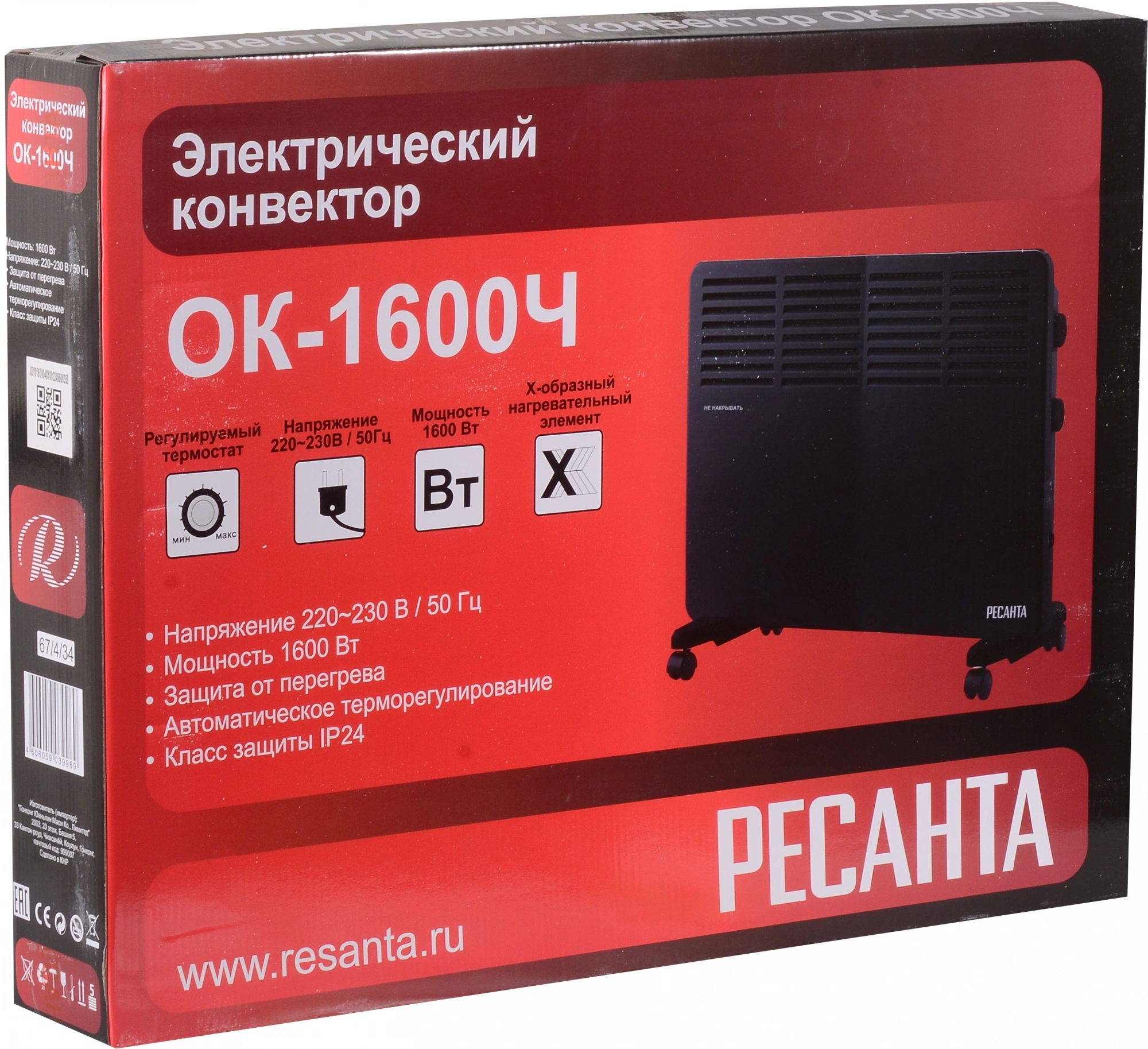 Конвектор Ресанта ОК-1600Ч 1600Вт черный