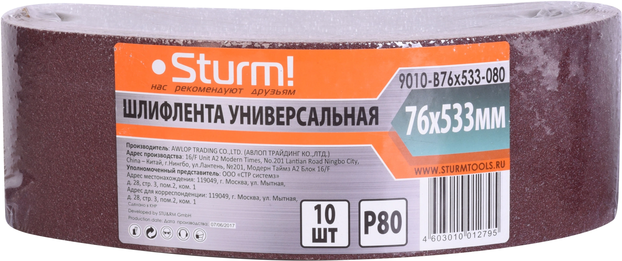 Лента шлиф. для инструмента Sturm! 9010-B76 упак:10шт (9010-B76X533-080)