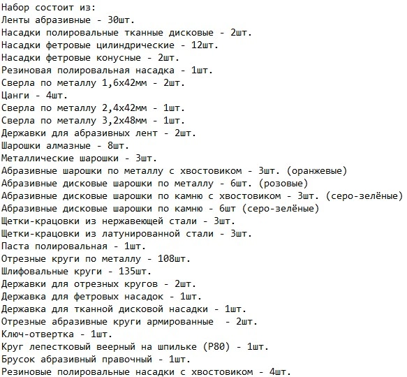 Набор насадок Зубр 35905-H349 (349пред.)