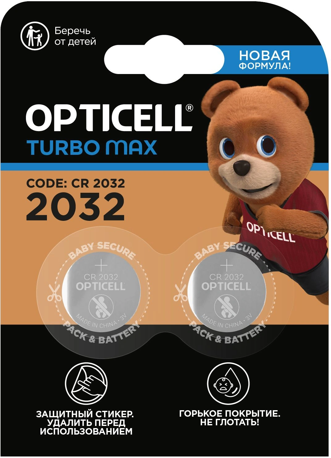 Батарея Opticell Specialty Turbo Max 2032 CR2032 (2шт) блистер