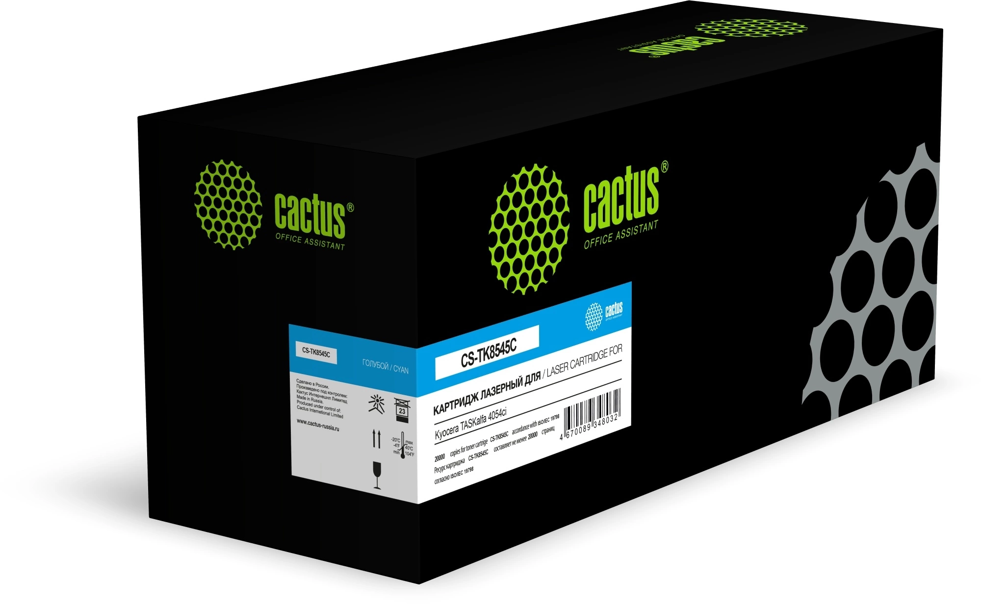 Картридж лазерный Cactus CS-TK8545C TK-8545C голубой (20000стр.) для Kyocera TASKalfa 4054ci