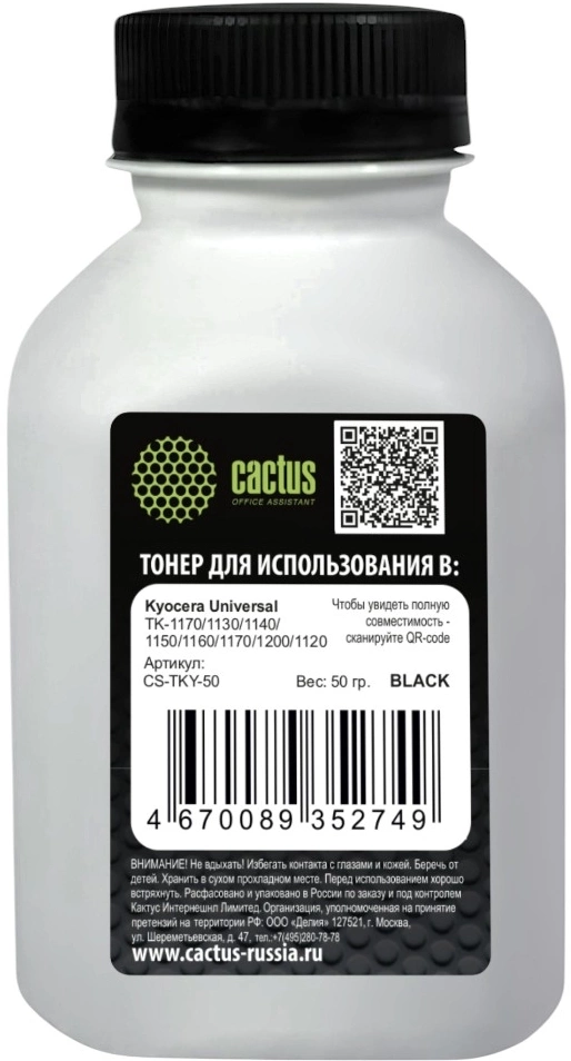 Тонер Cactus CS-TKY-50 черный флакон 50гр. для принтера Kyocera Universal TK-1170/1130/1140/1150/1160/1170/1200/1120; KM-1500/1620/2550/2540 /Ecosys P2035/P2135/M2030DN/M2530DN/M2035/M2535/P2235/M2135/M2635/M2735/P2040/M2040/M2540/M2640/P2335/M2235/