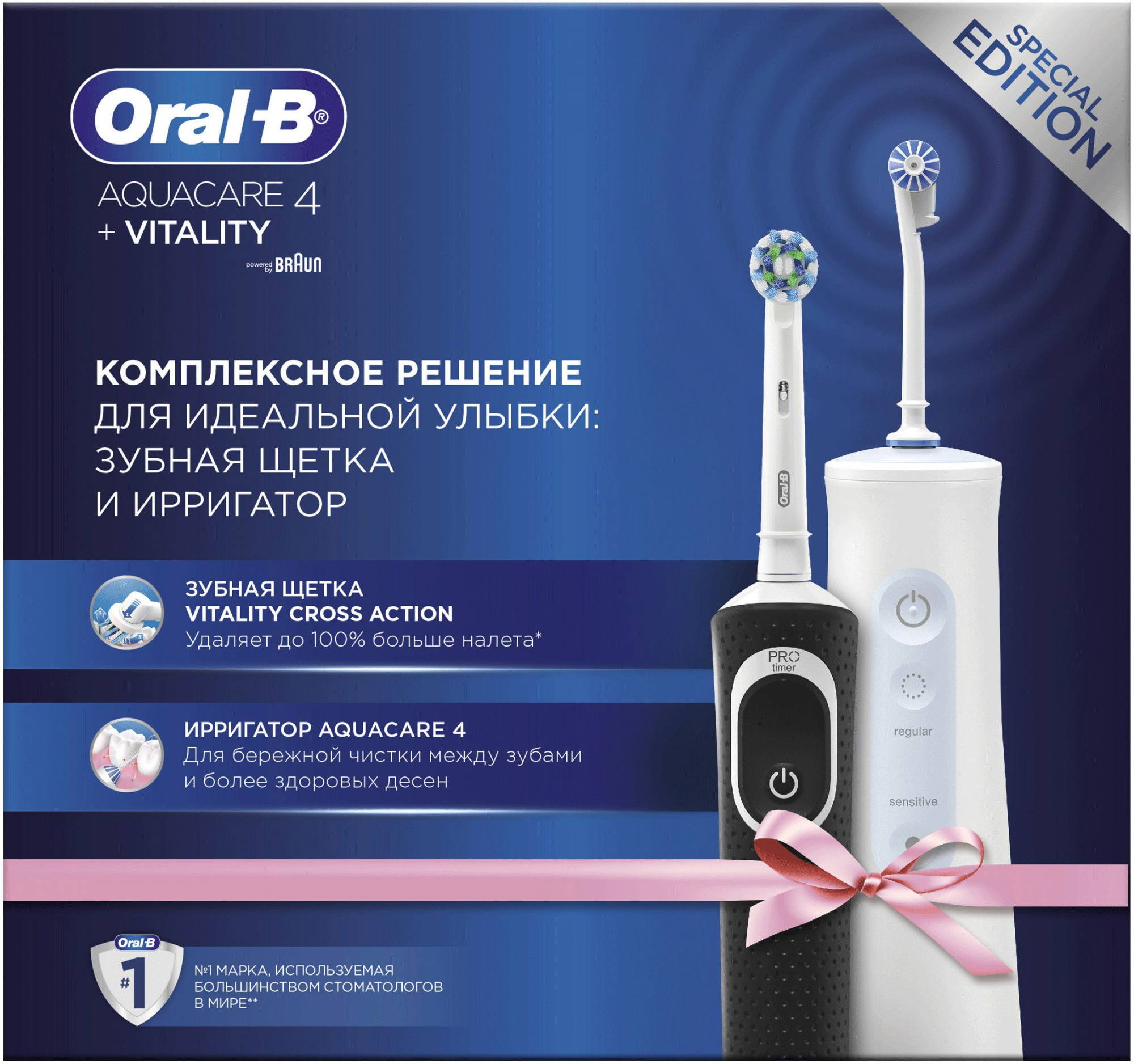 Набор электрических зубных щеток Oral-B Vitality 100 + Aquacare 4 Oxyjet черный/белый