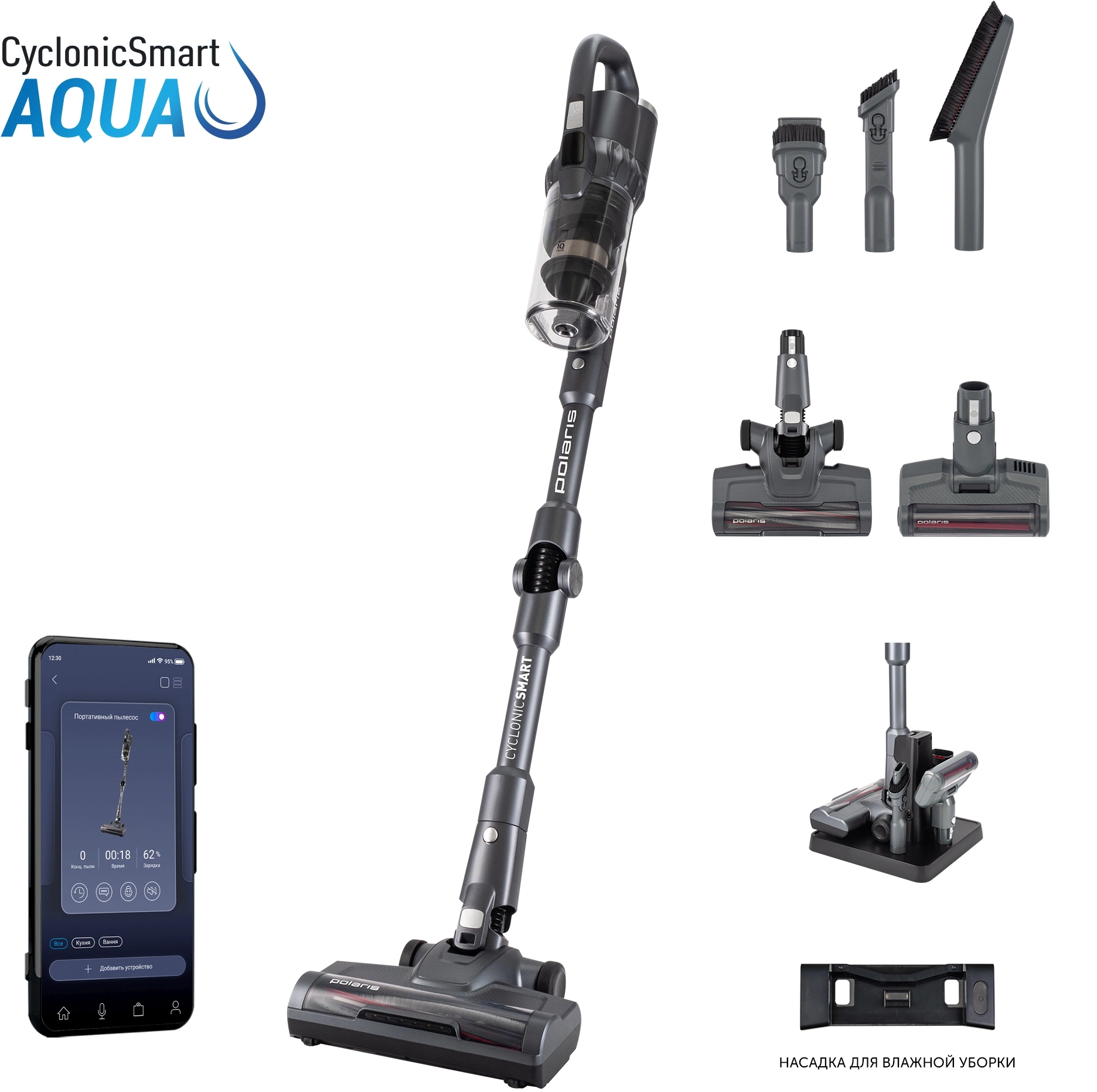 Пылесос Polaris IQ Home PVCS 4070 600Вт графит/серый