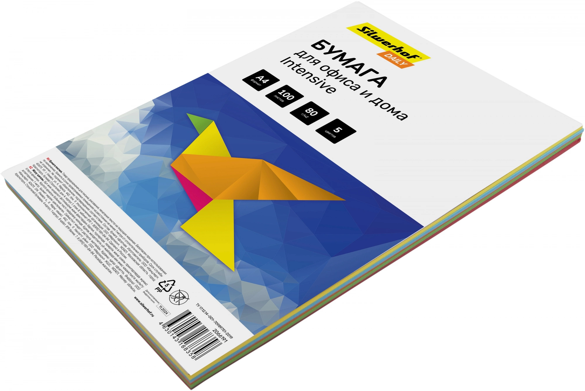 Бумага Silwerhof Daily A4/80г/м2/100л./радуга интенсив (5цветов)