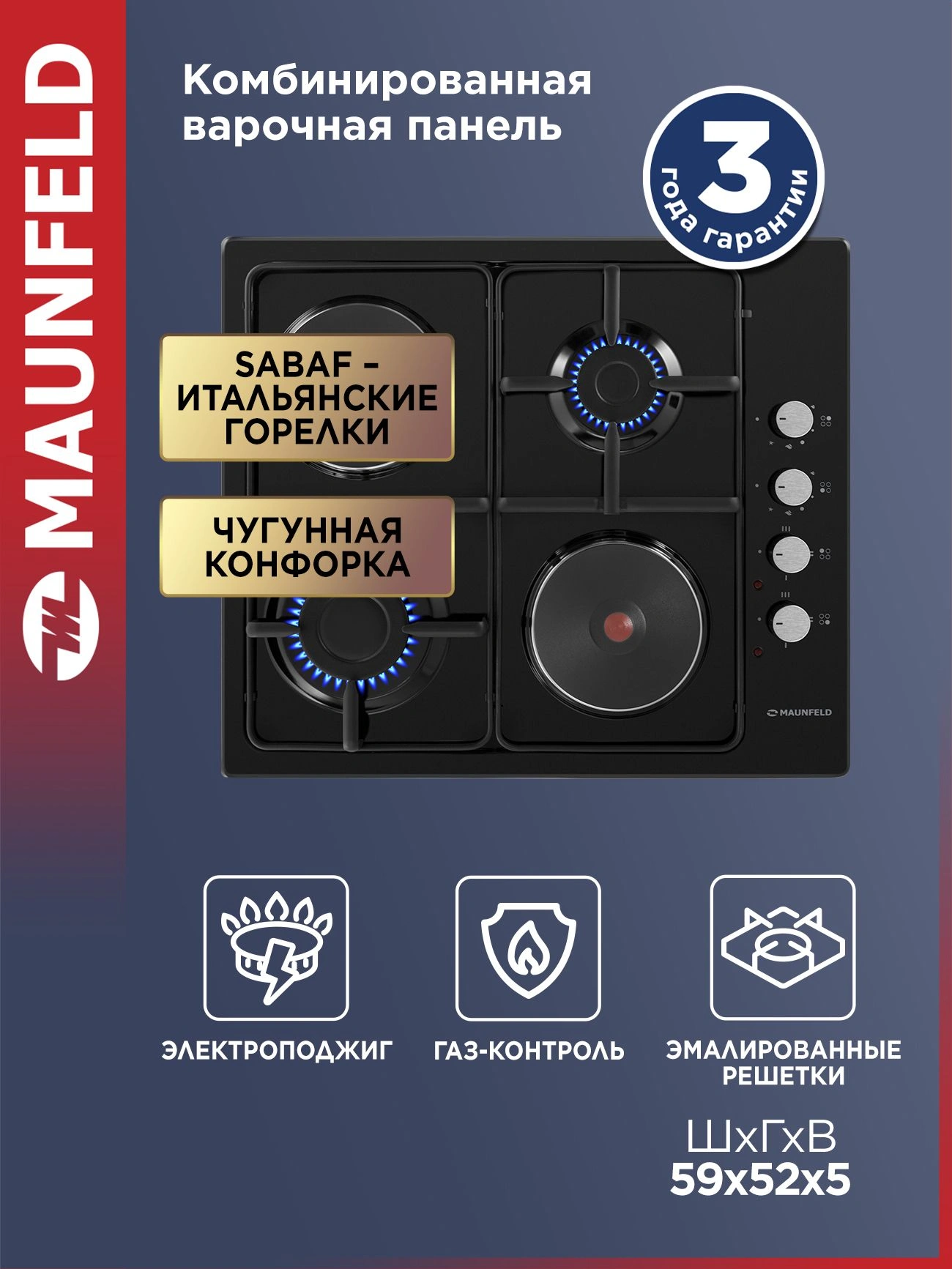 Газовая варочная поверхность Maunfeld EEHE.64.5EB/KG черный