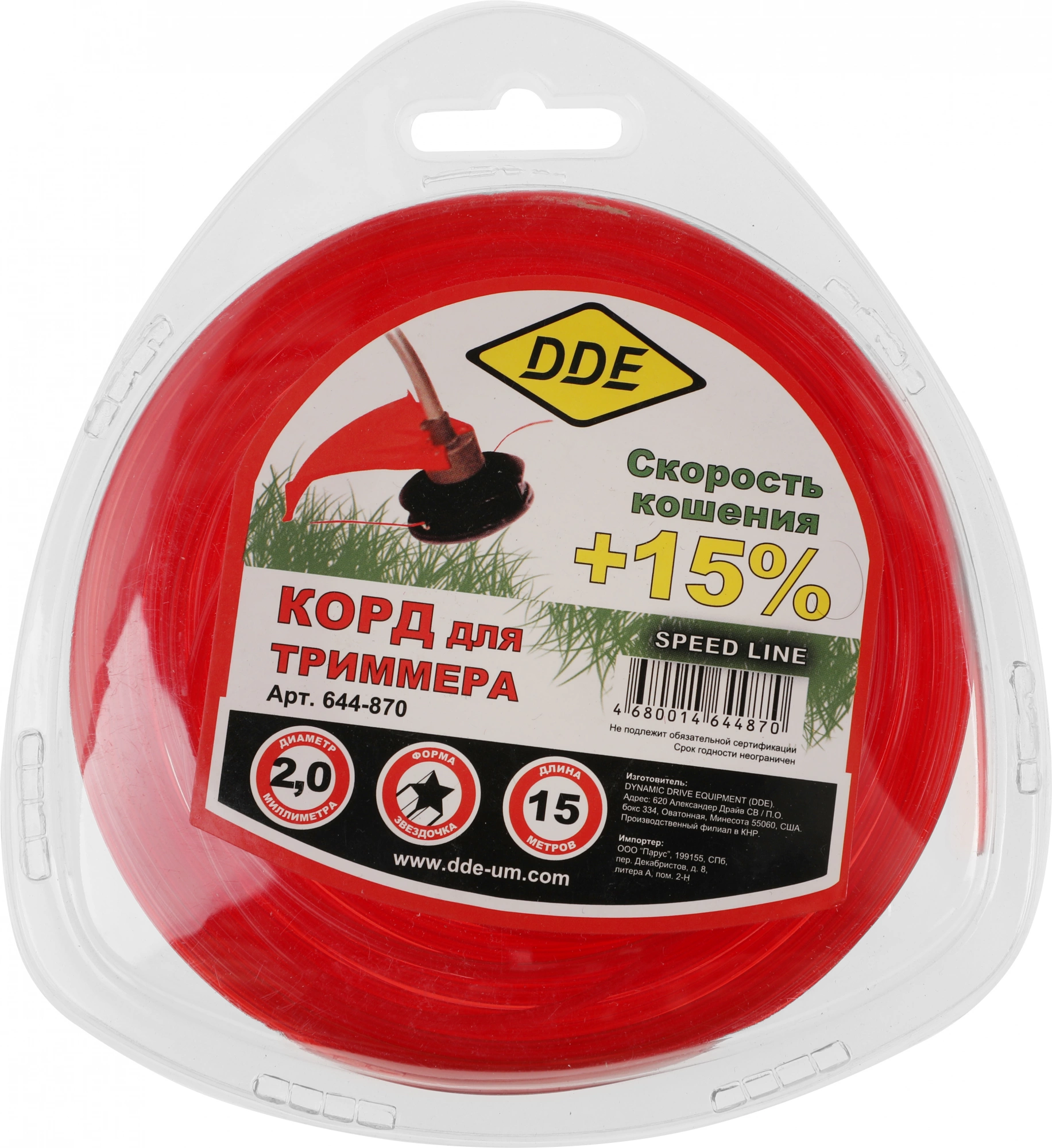Леска для садовых триммеров DDE 644-870 d=2мм L=15м