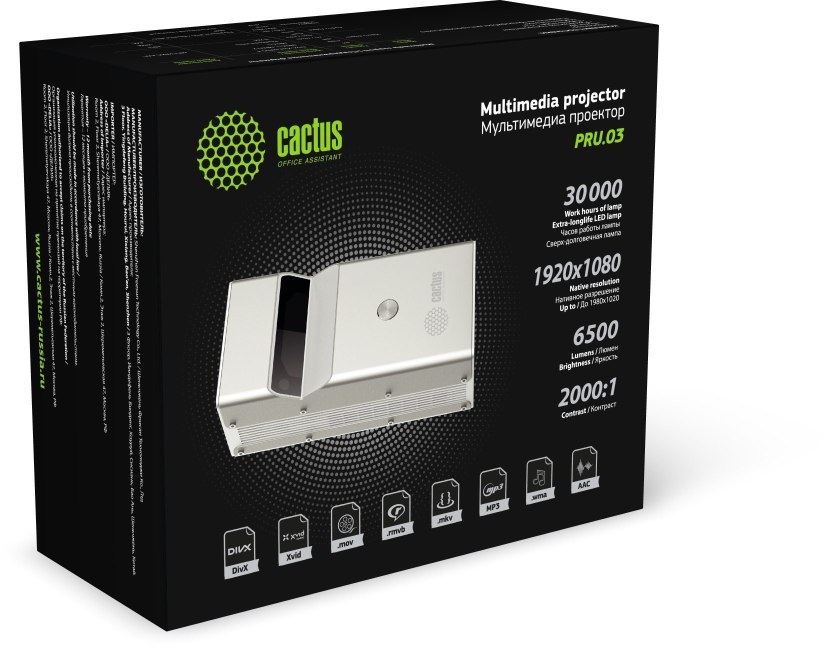 Проектор Cactus CS-PRU.03B.Full HD-A DLP 6500Lm LS 400Lm ANSI (1920x1080) 2000:1 ресурс лампы:30000часов 2xUSB typeA 1xHDMI 1.5кг