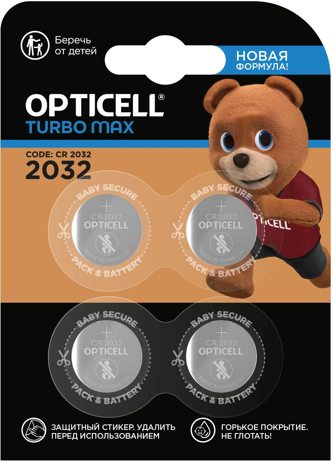 Батарея Opticell Specialty Turbo Max CR2032 (4шт) блистер