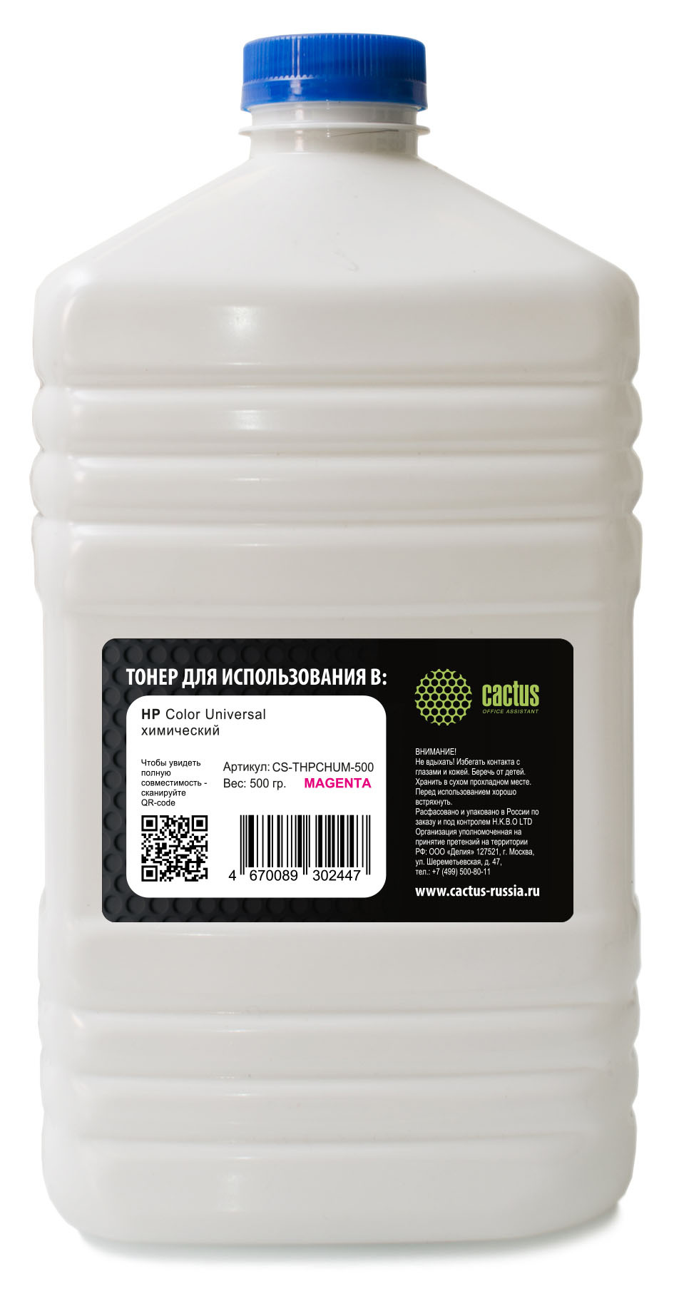 Тонер Cactus CS-THPCHUM-500 пурпурный флакон 500гр. для принтера HP Color Universal CF540A/CF400A/CF410A/CF400A/CE310