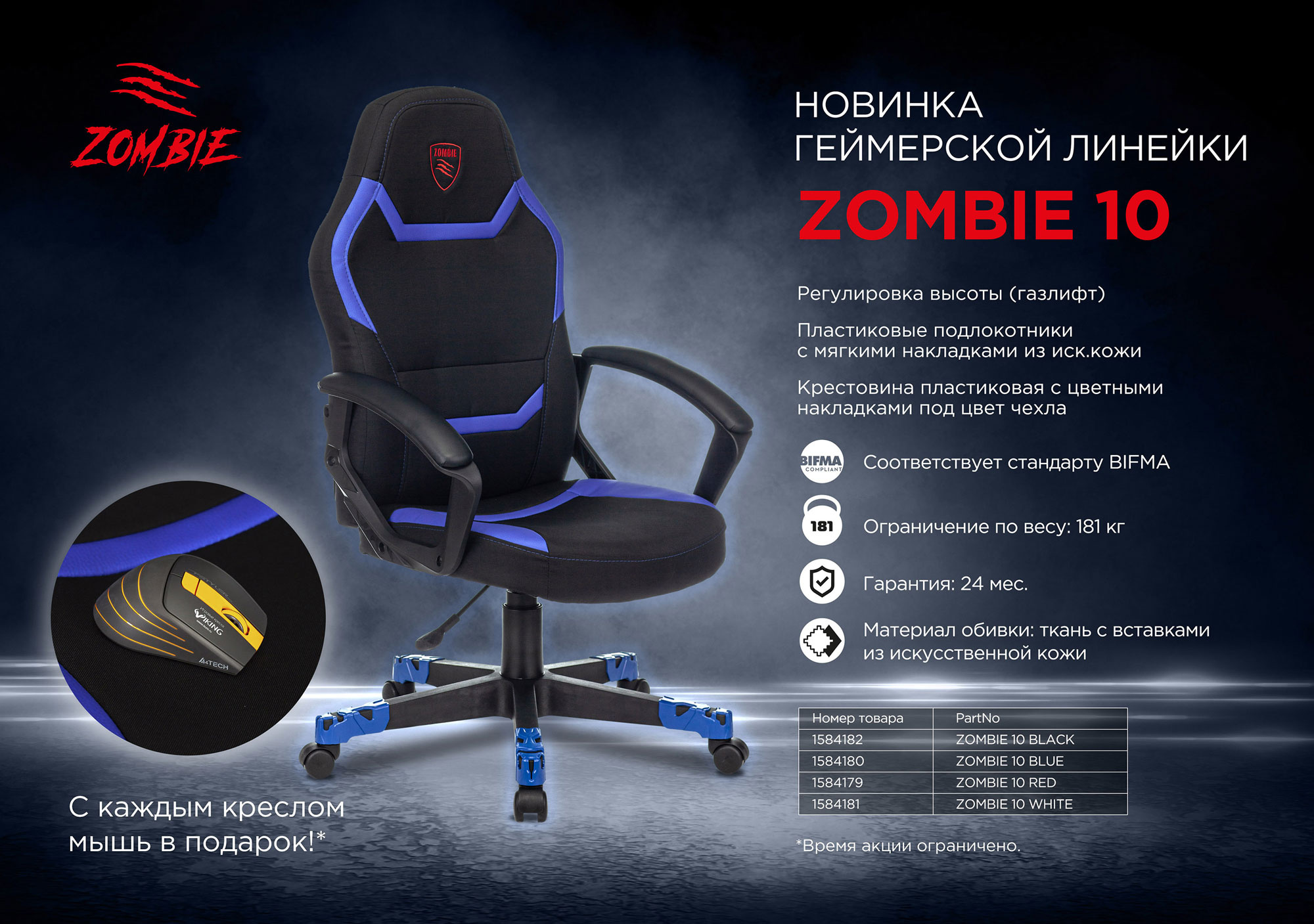 Кресло игровое Zombie 10 черный